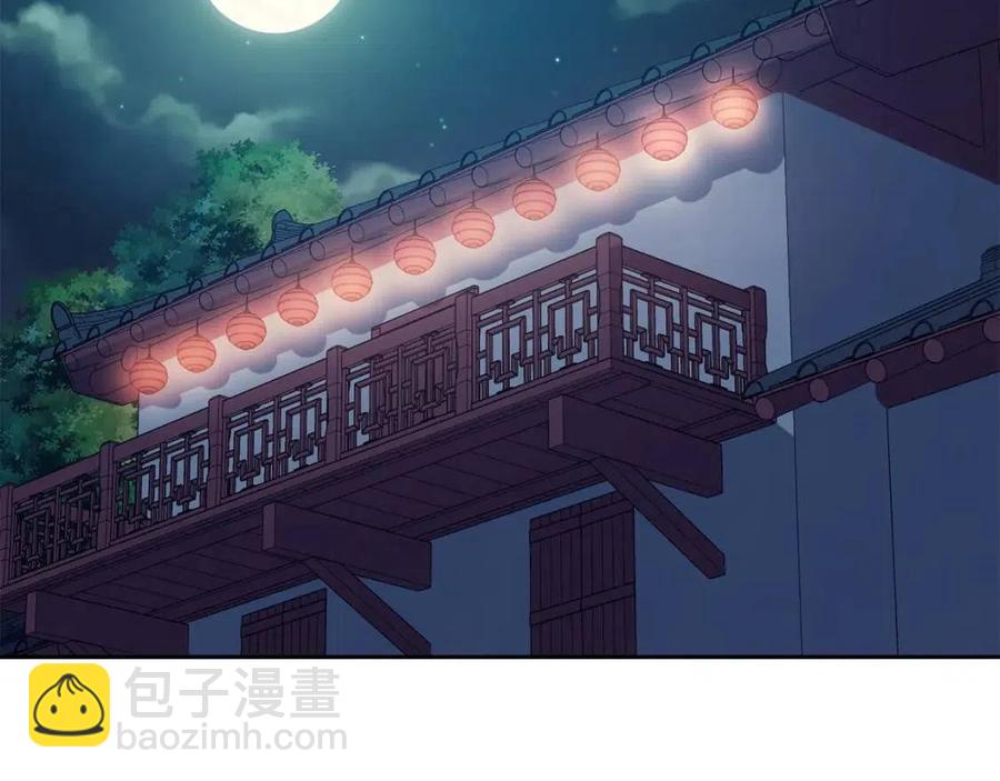 《废后不可欺》第60话 被利用 第6页