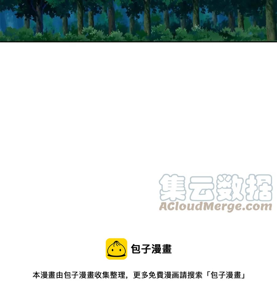 《废后不可欺》第60话 被利用 第9页