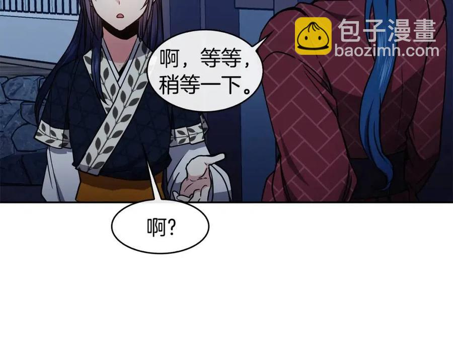 《废后不可欺》第62话 女扮男装 第15页