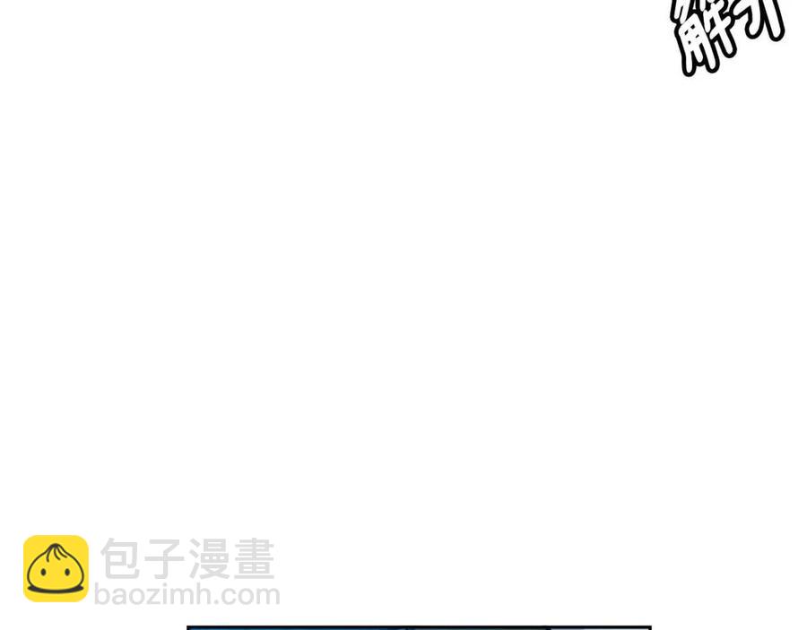 《废后不可欺》第62话 女扮男装 第18页