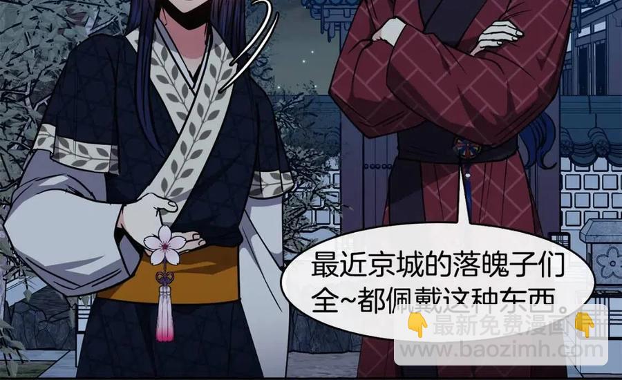 《废后不可欺》第62话 女扮男装 第22页
