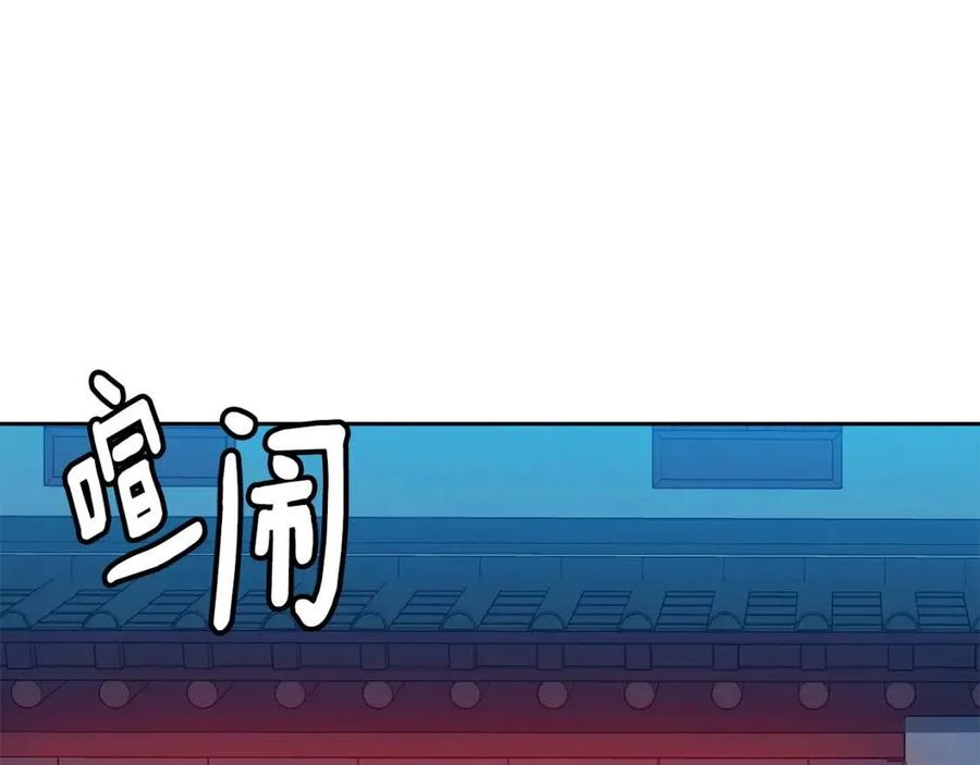 《废后不可欺》第62话 女扮男装 第27页