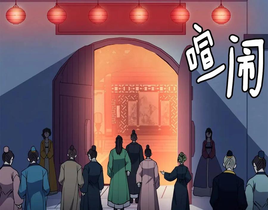 《废后不可欺》第62话 女扮男装 第28页