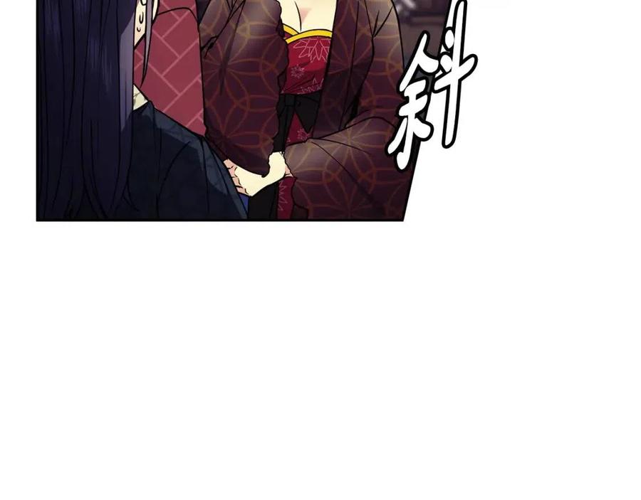 《废后不可欺》第62话 女扮男装 第35页