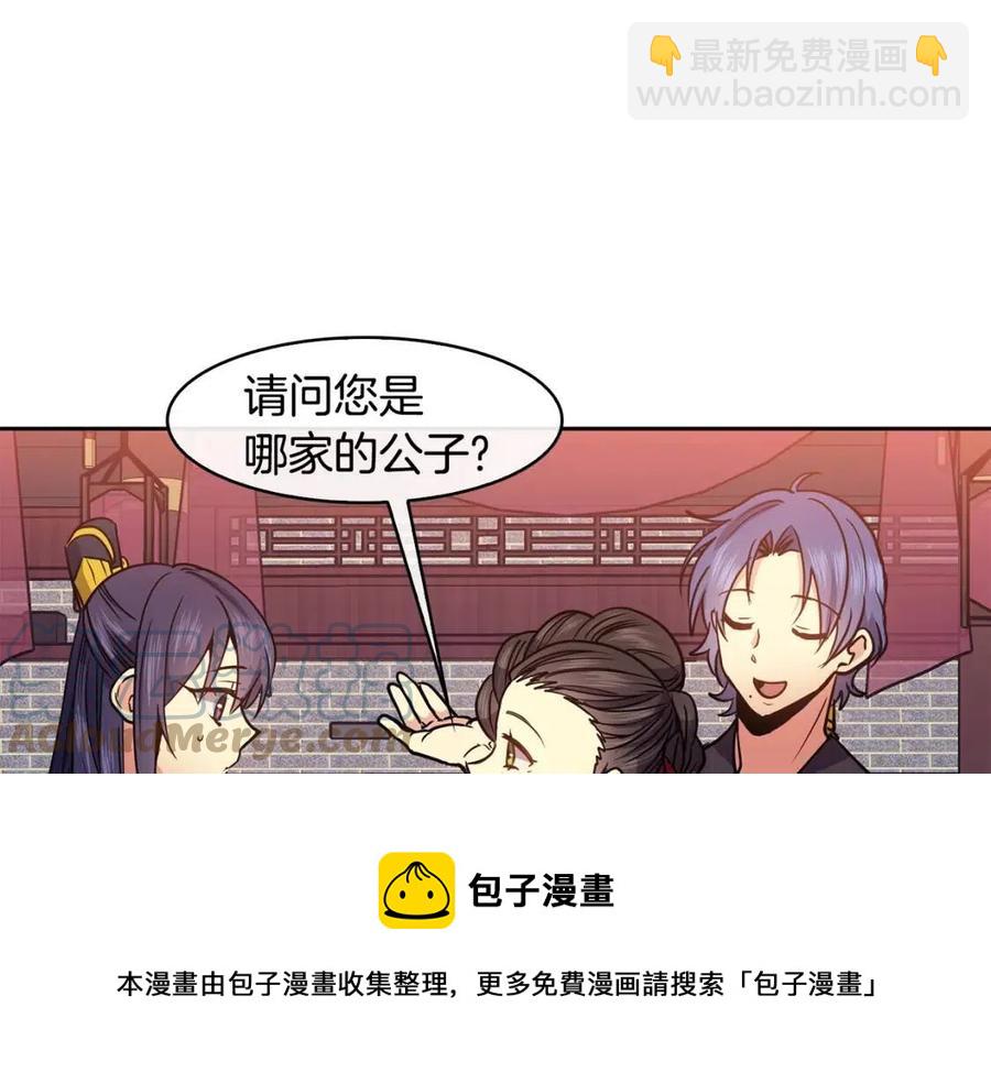 《废后不可欺》第62话 女扮男装 第37页