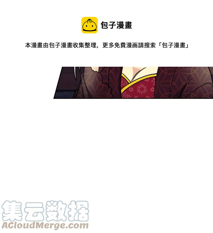 《废后不可欺》第62话 女扮男装 第41页