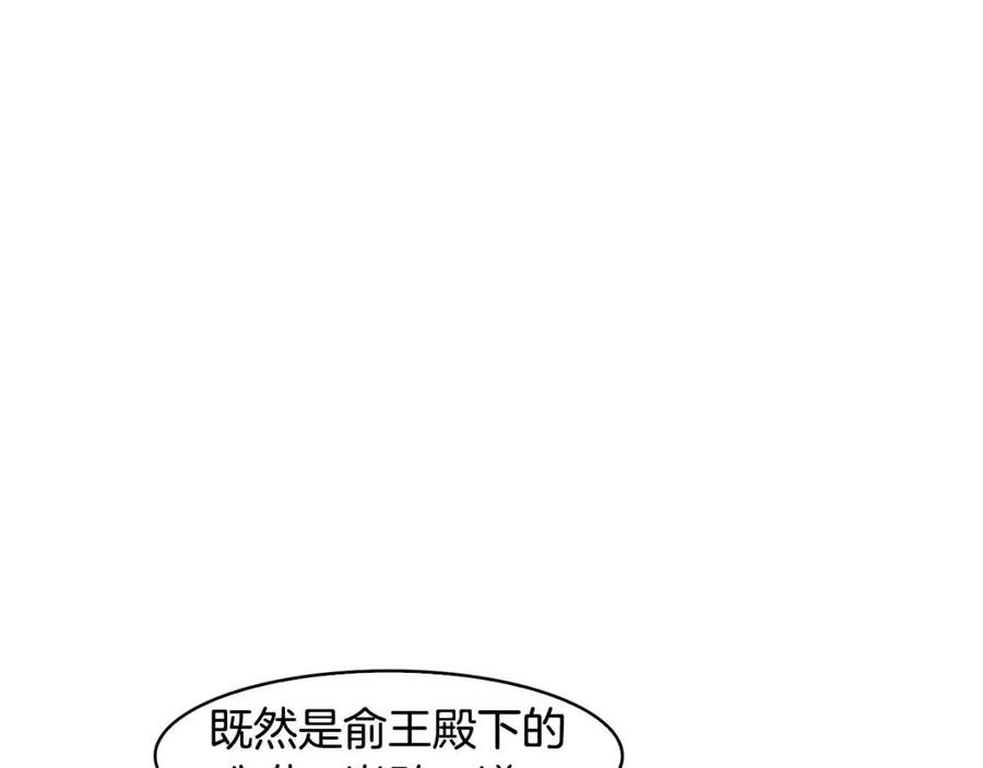 《废后不可欺》第62话 女扮男装 第44页