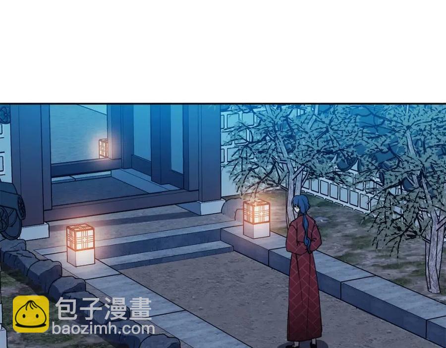 《废后不可欺》第62话 女扮男装 第7页