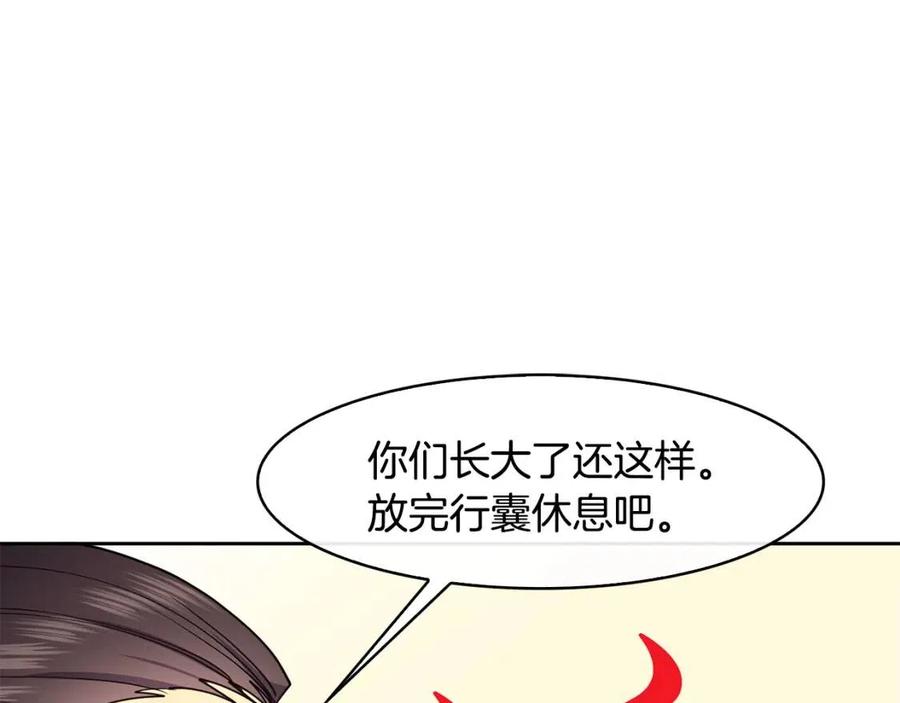 《废后不可欺》第61话 回家 第26页