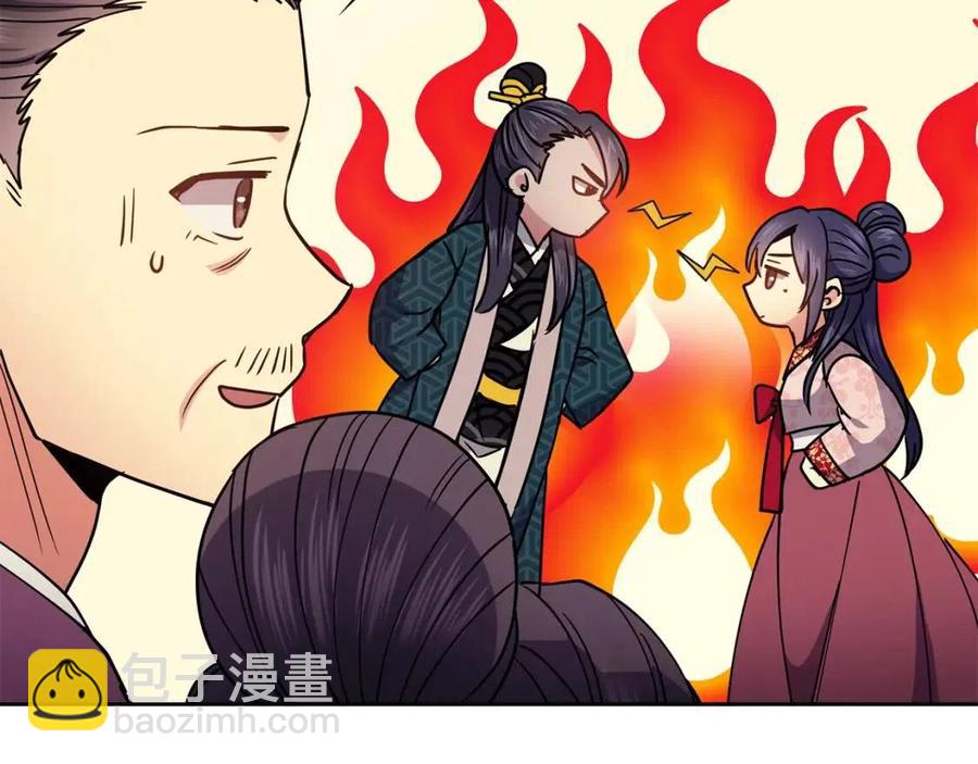 《废后不可欺》第61话 回家 第27页