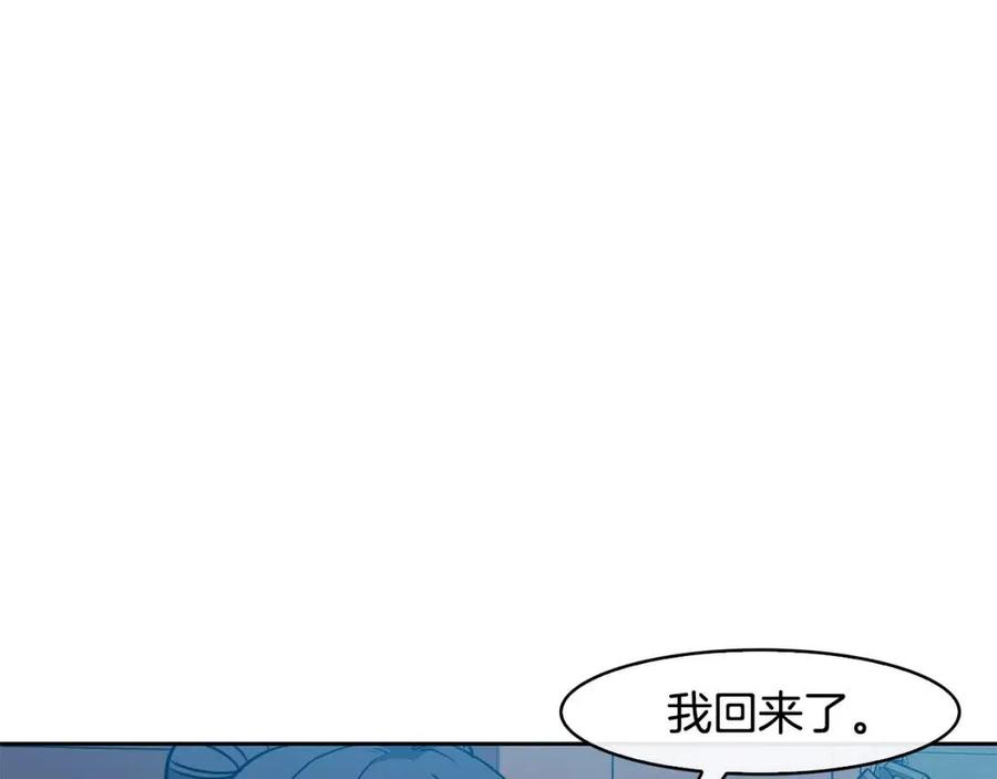 《废后不可欺》第61话 回家 第31页