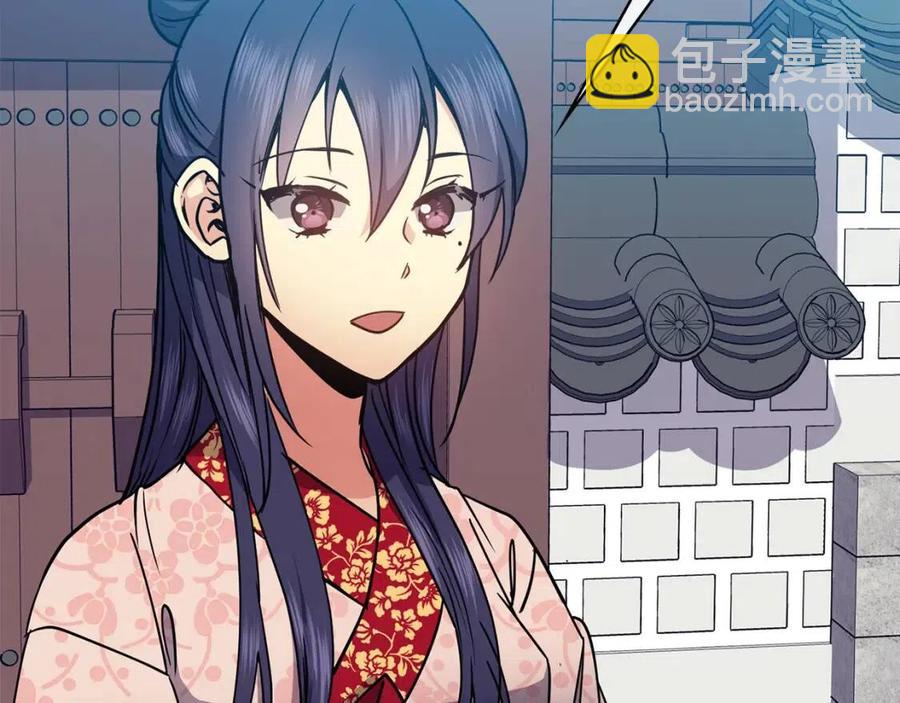 《废后不可欺》第61话 回家 第32页