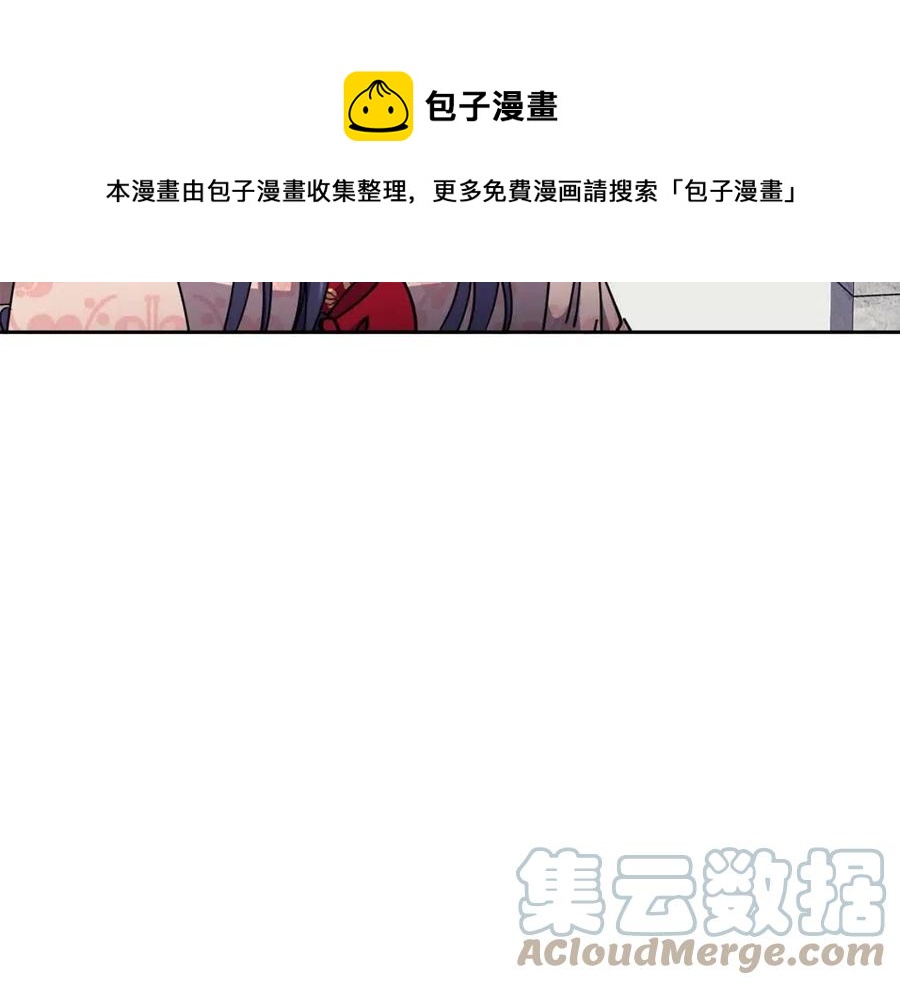 《废后不可欺》第61话 回家 第33页