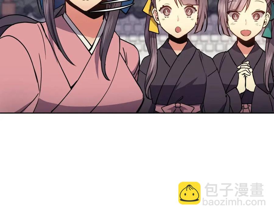 《废后不可欺》第61话 回家 第35页