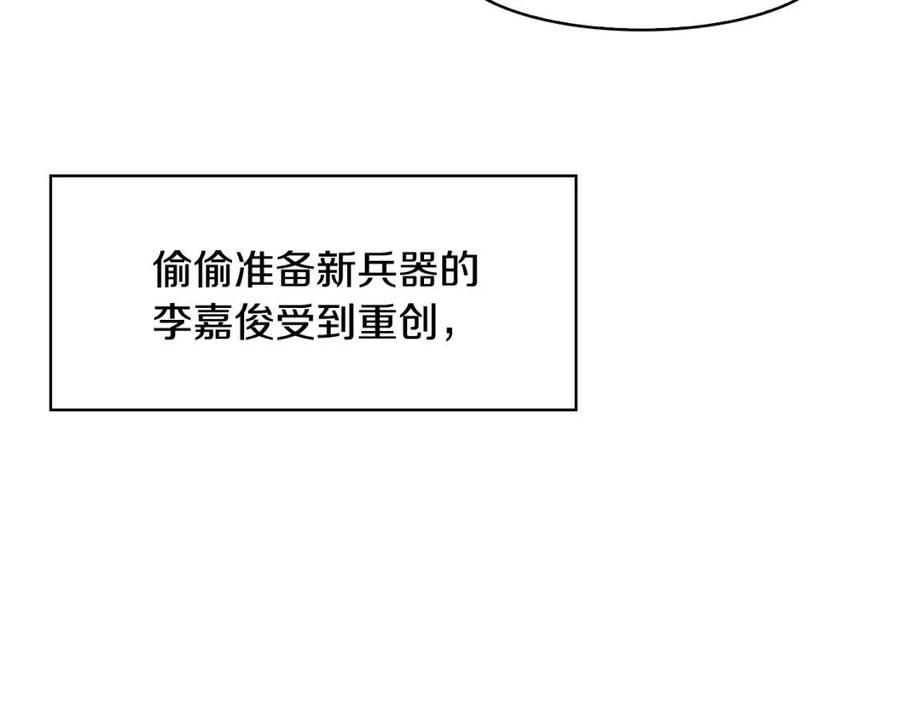 《废后不可欺》第61话 回家 第39页