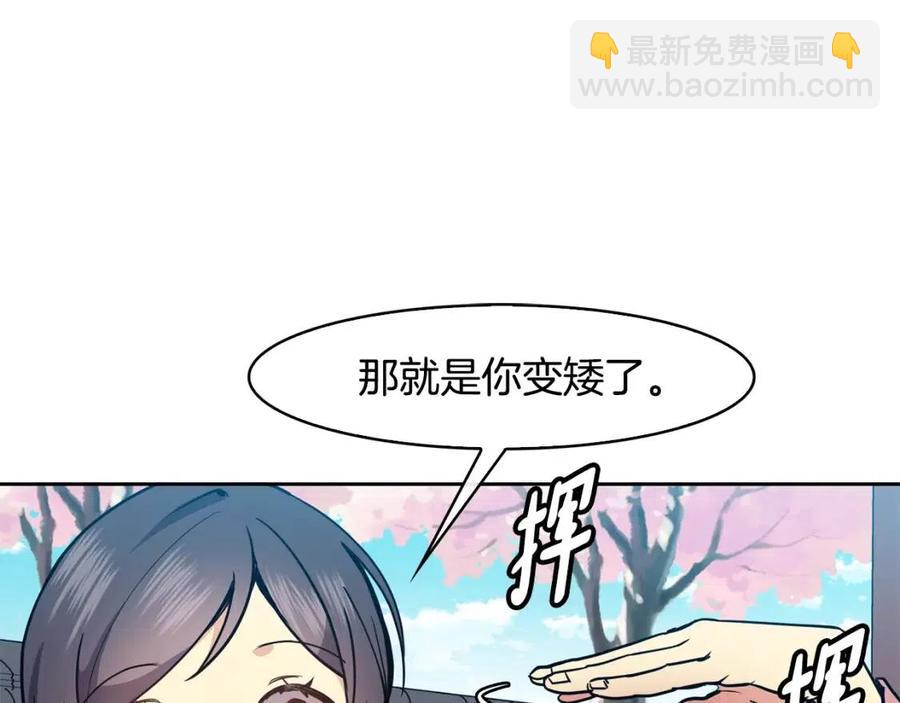 《废后不可欺》第61话 回家 第47页