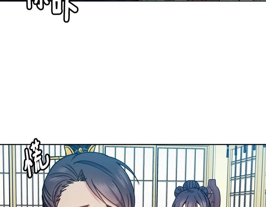 《废后不可欺》第61话 回家 第7页