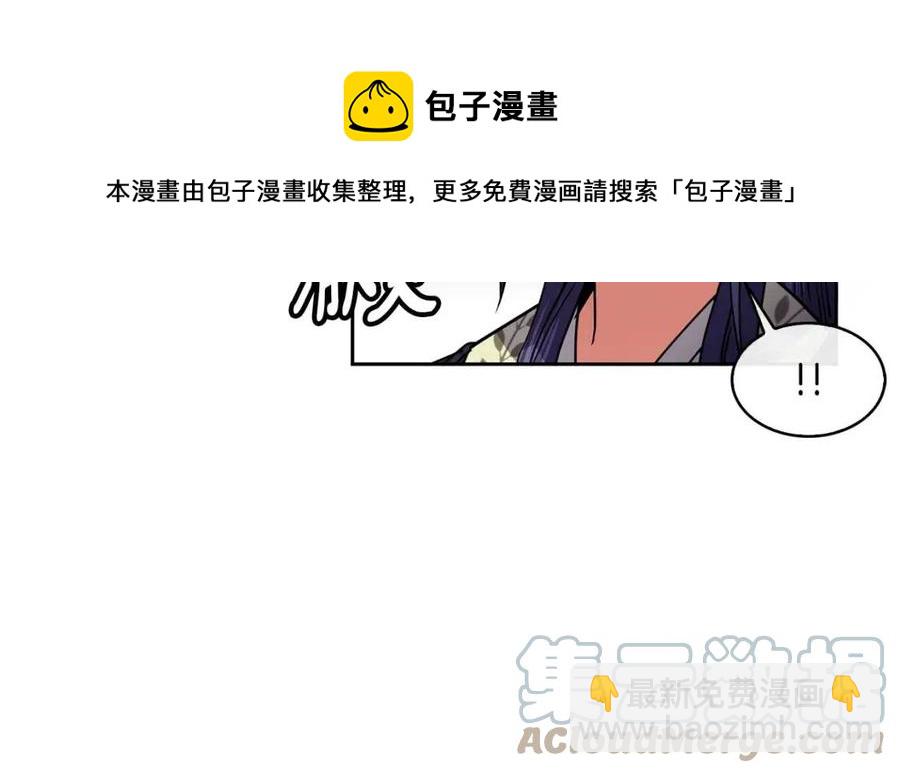 《废后不可欺》第63话 免死金牌 第13页