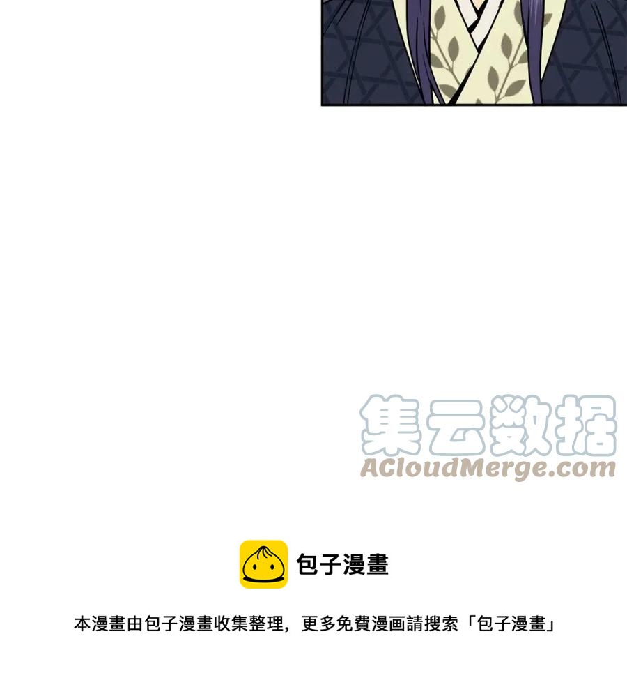 《废后不可欺》第63话 免死金牌 第21页