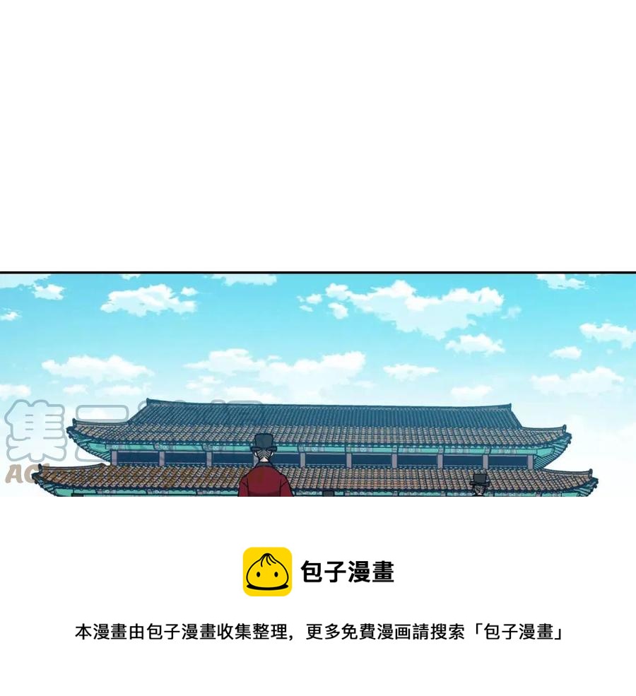 《废后不可欺》第63话 免死金牌 第25页