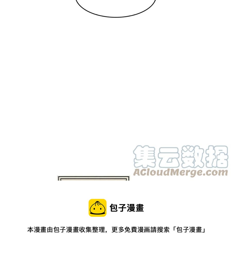 《废后不可欺》第63话 免死金牌 第29页