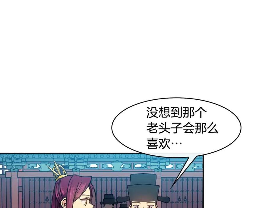 《废后不可欺》第63话 免死金牌 第36页