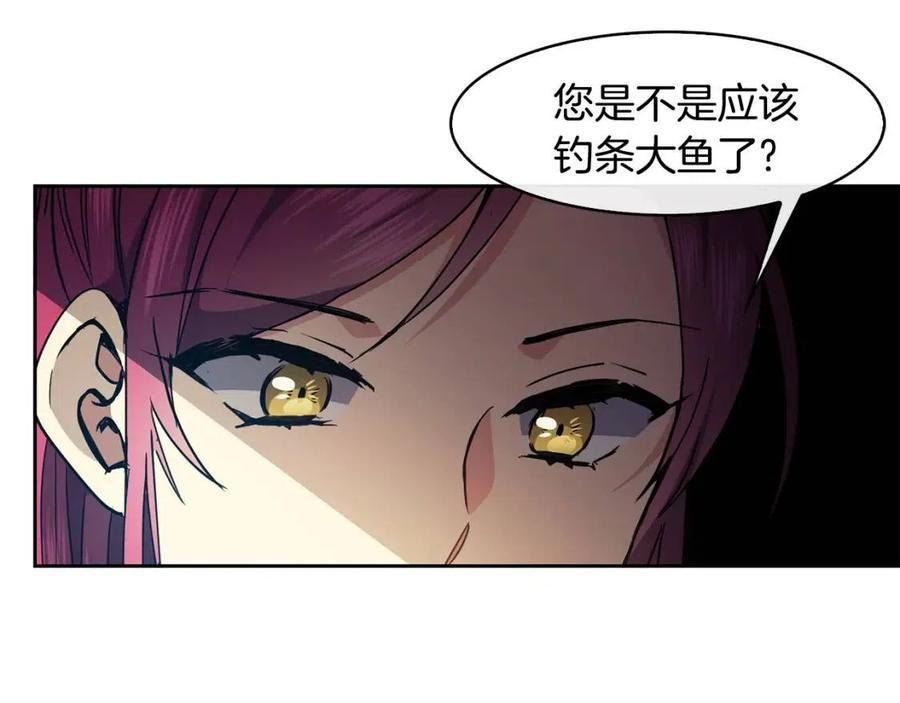 《废后不可欺》第63话 免死金牌 第43页