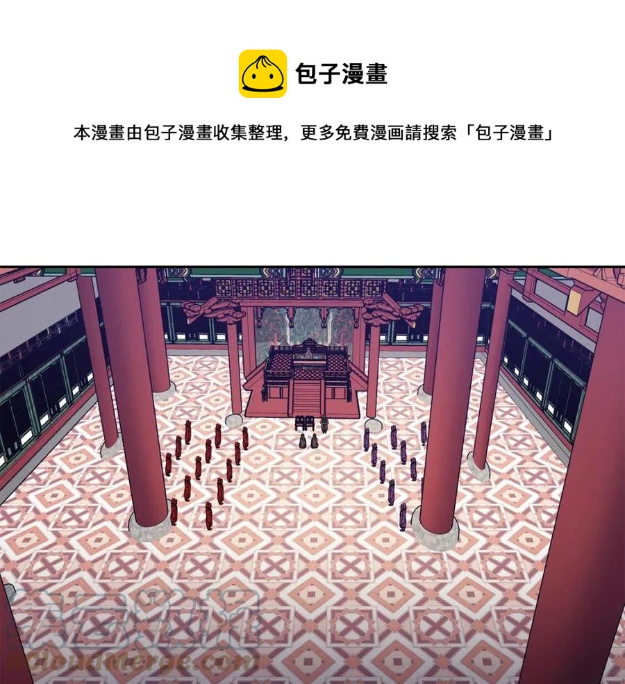 《废后不可欺》第63话 免死金牌 第45页