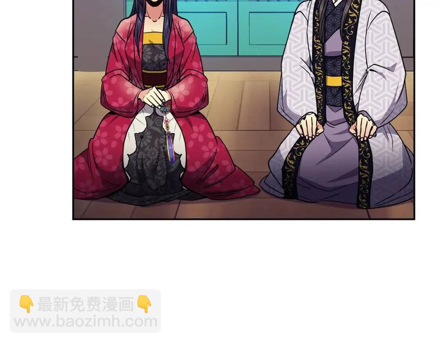 《废后不可欺》第64话 八字 第10页