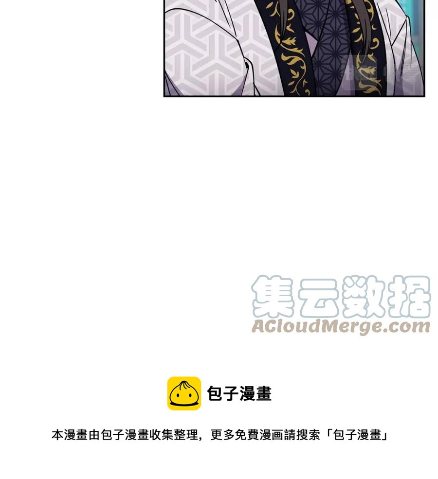 《废后不可欺》第64话 八字 第13页