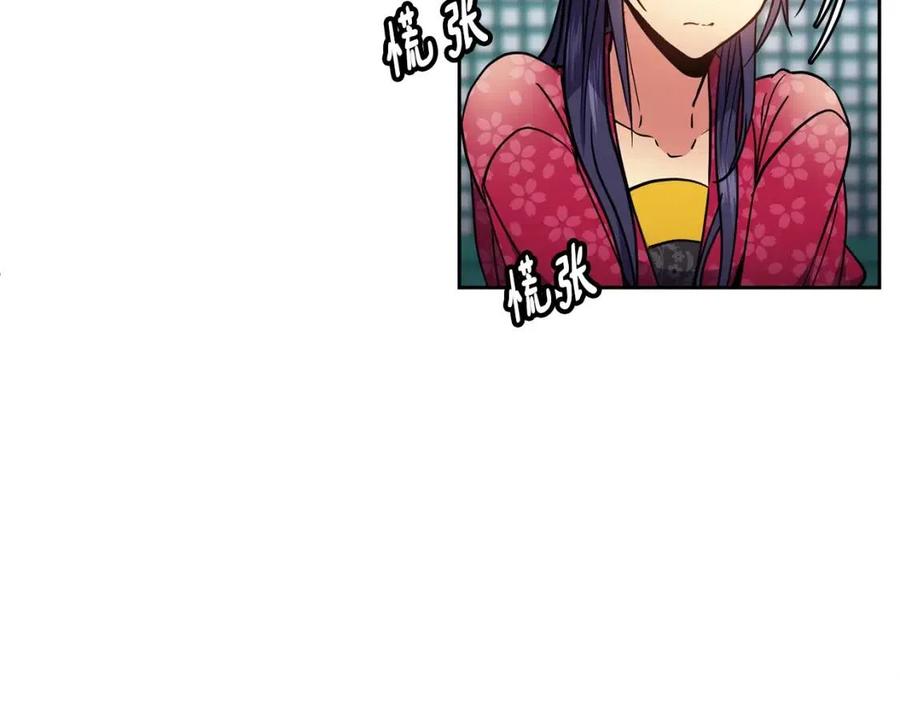 《废后不可欺》第64话 八字 第15页