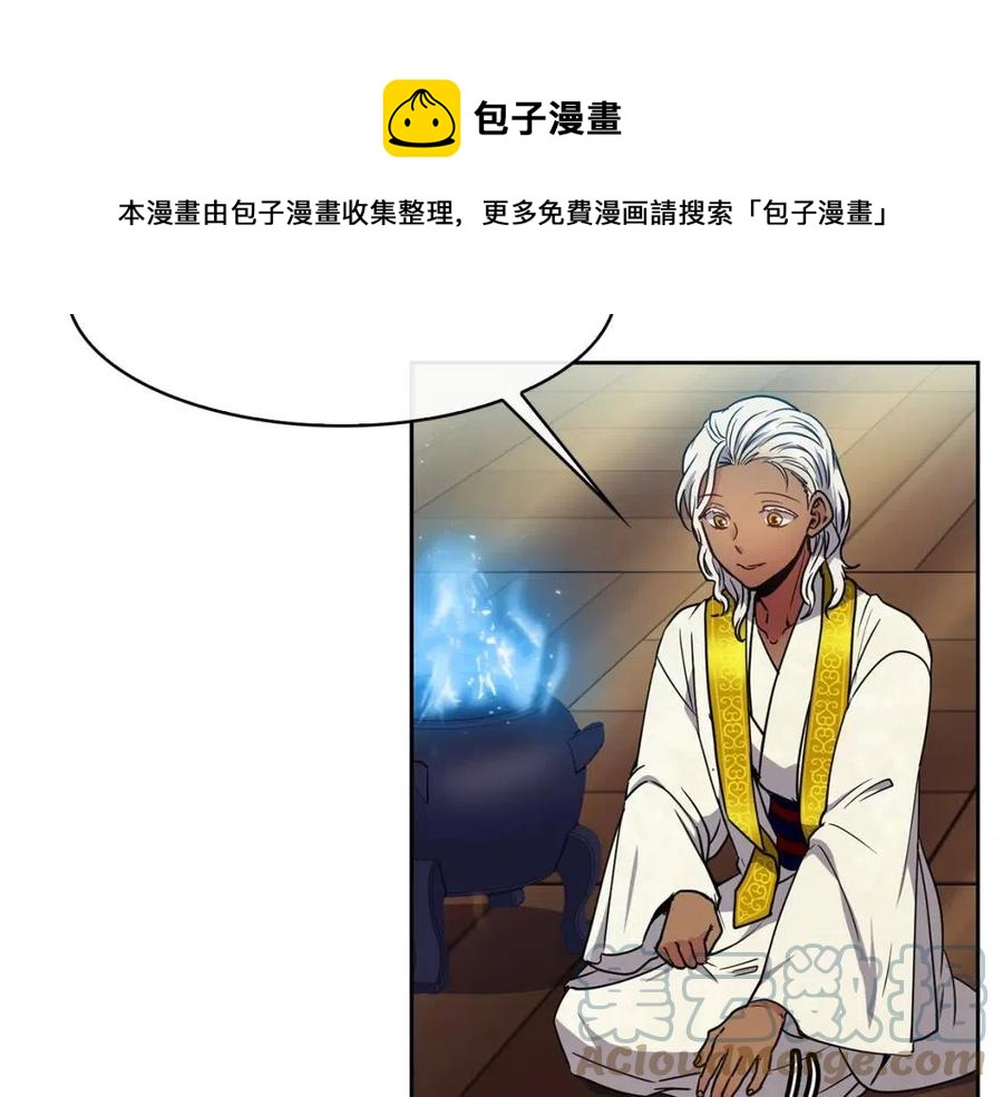 《废后不可欺》第64话 八字 第33页