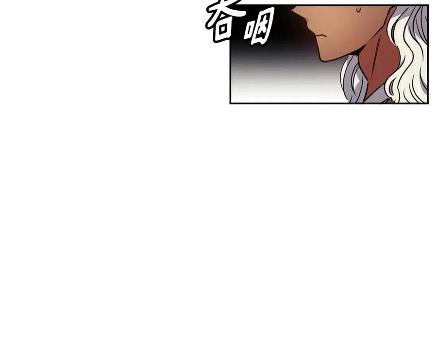 《废后不可欺》第64话 八字 第39页