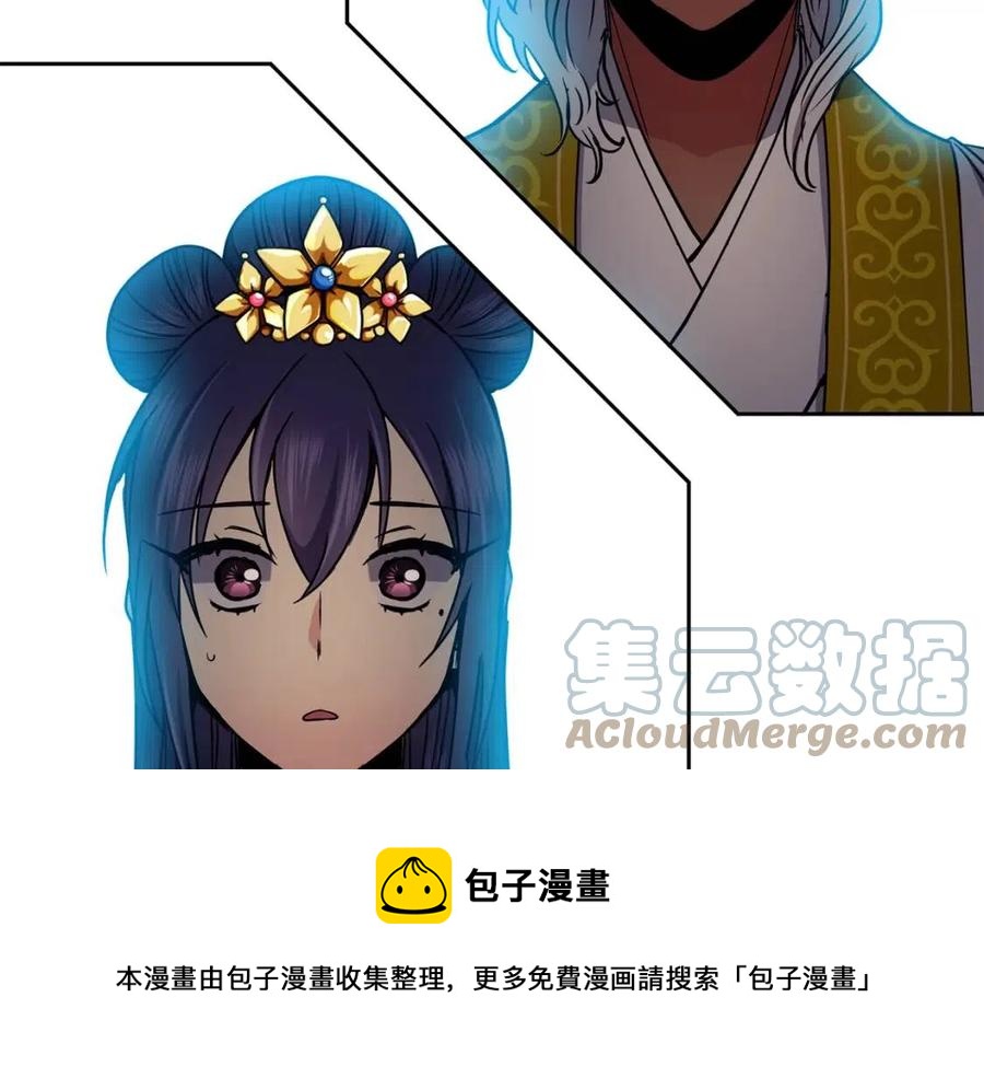 《废后不可欺》第64话 八字 第41页