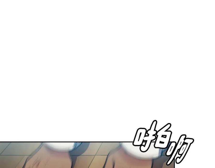 《废后不可欺》第64话 八字 第44页