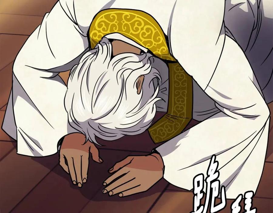 《废后不可欺》第64话 八字 第48页