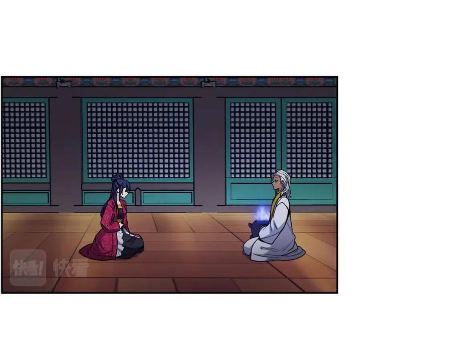 《废后不可欺》第65话 高卦 第11页