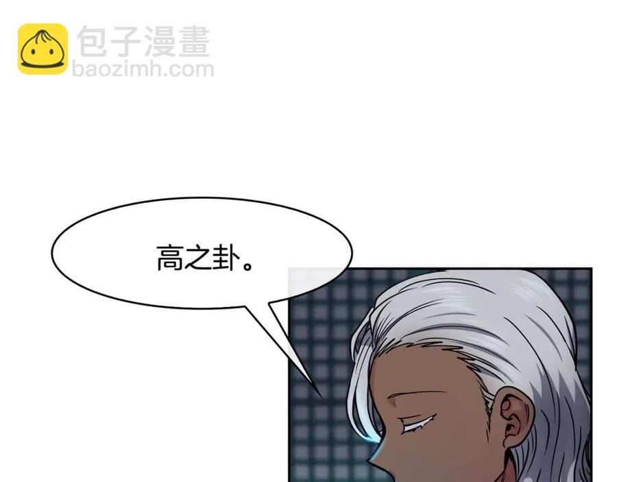 《废后不可欺》第65话 高卦 第12页