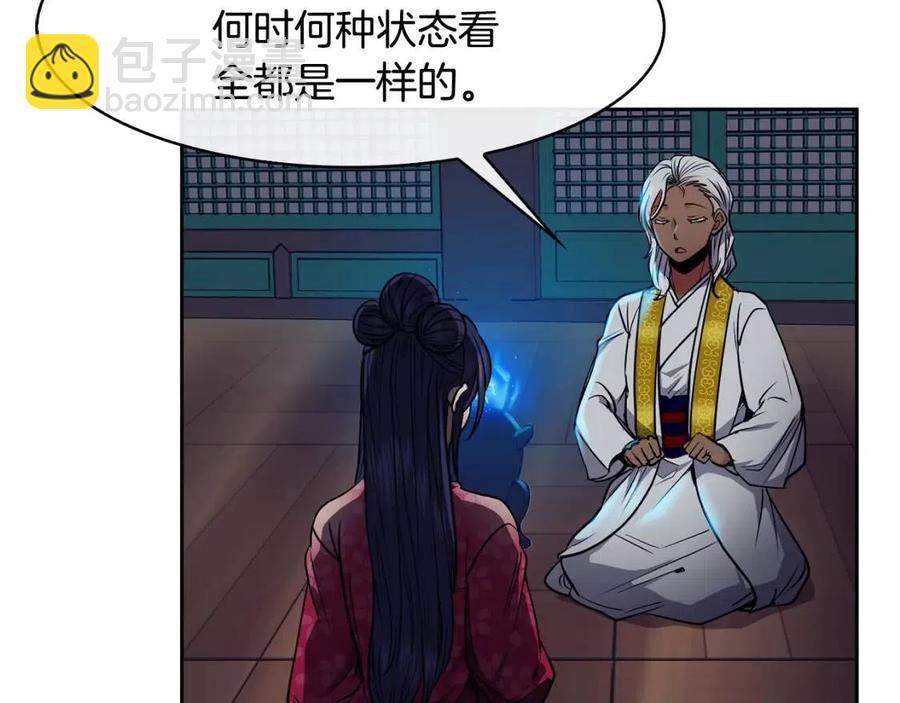 《废后不可欺》第65话 高卦 第15页