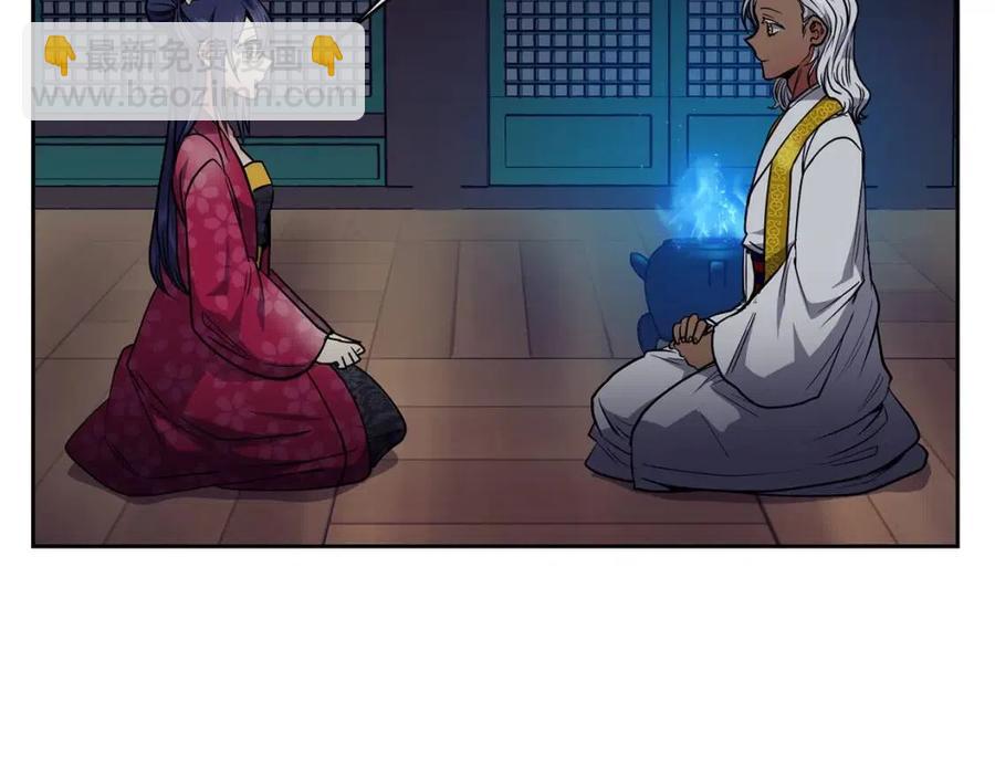 《废后不可欺》第65话 高卦 第22页