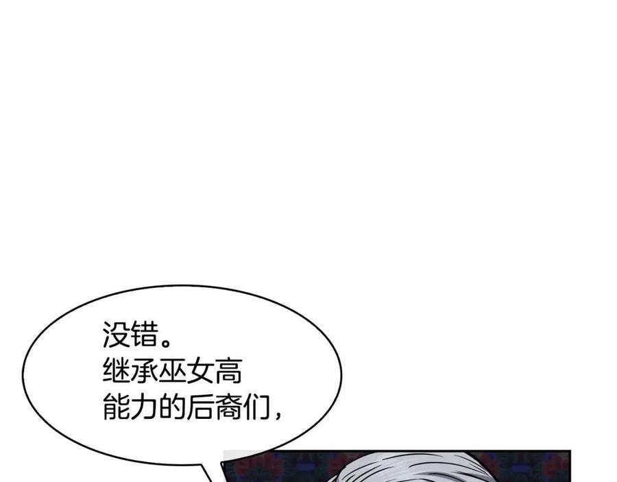 《废后不可欺》第65话 高卦 第23页