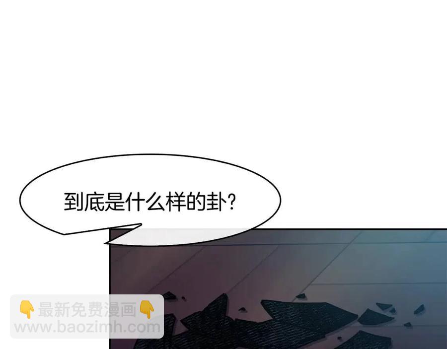 《废后不可欺》第65话 高卦 第28页