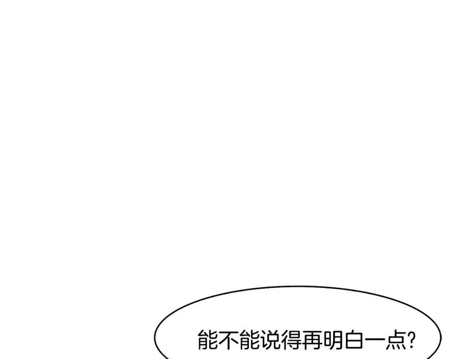 《废后不可欺》第65话 高卦 第32页