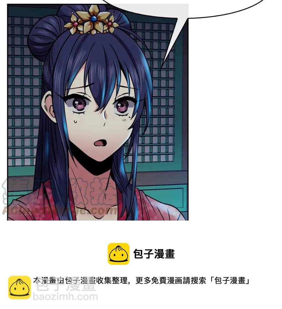 《废后不可欺》第65话 高卦 第33页