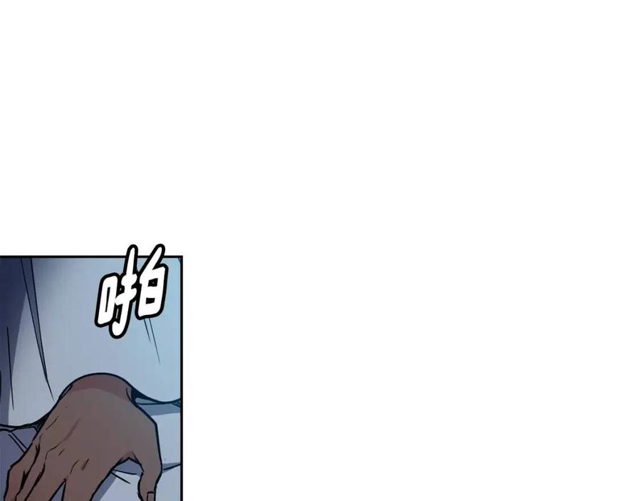 《废后不可欺》第65话 高卦 第35页
