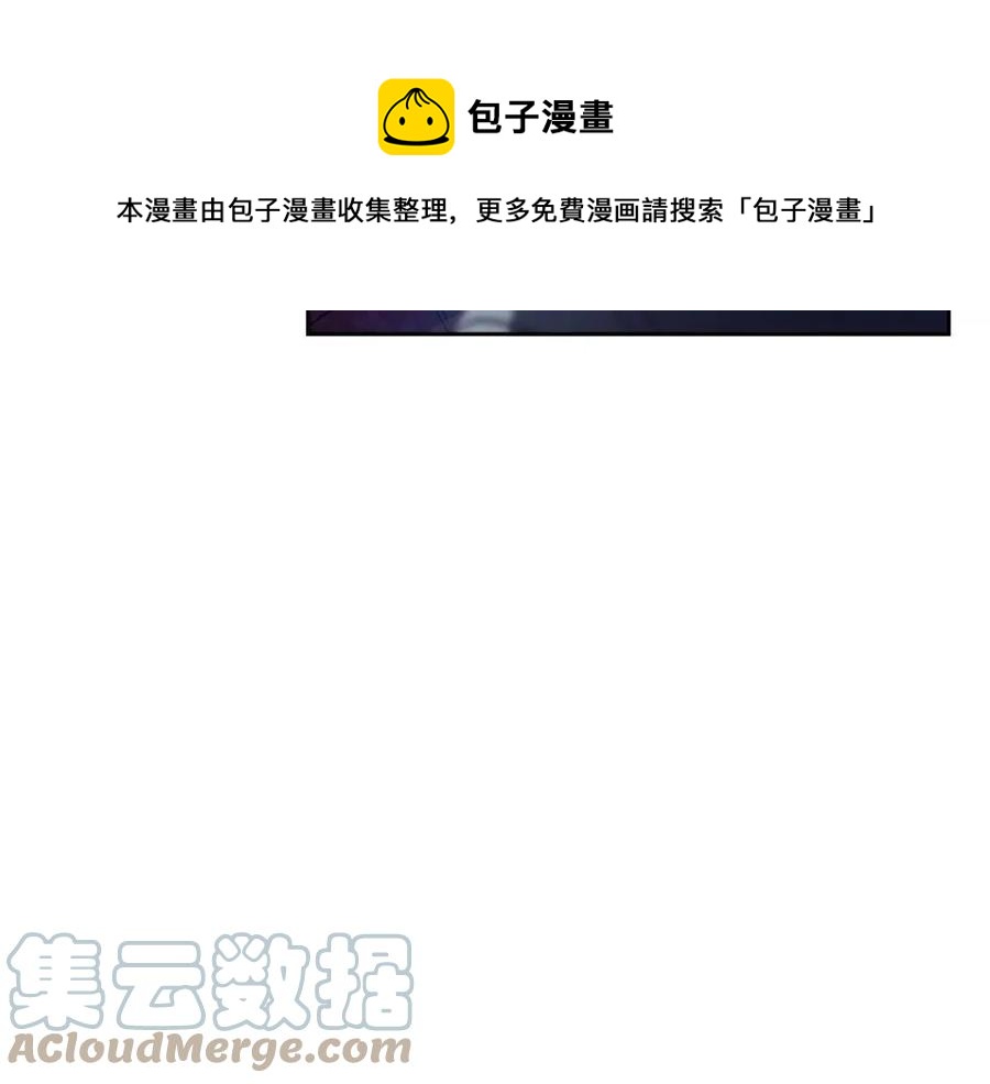 《废后不可欺》第65话 高卦 第37页