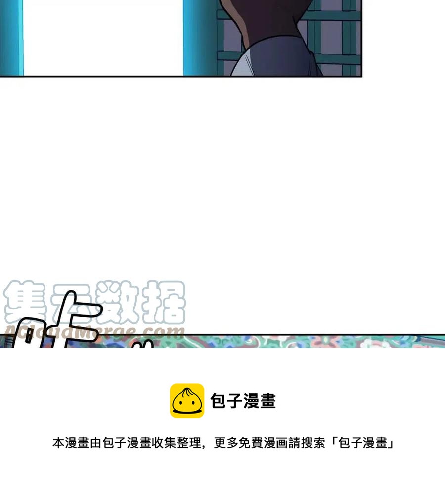 《废后不可欺》第65话 高卦 第41页