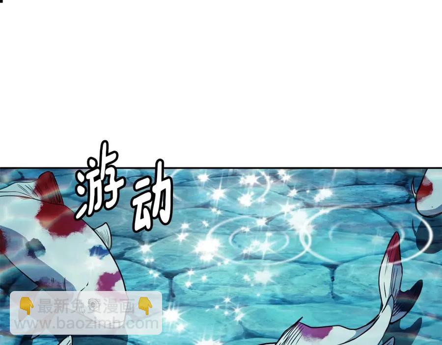 《废后不可欺》第65话 高卦 第46页