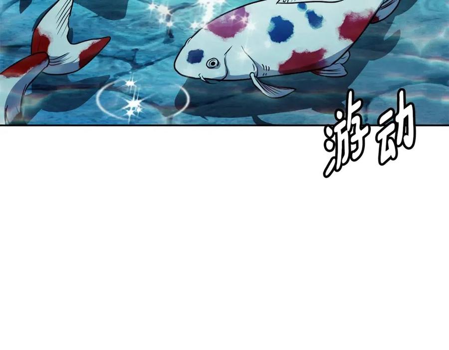 《废后不可欺》第65话 高卦 第47页