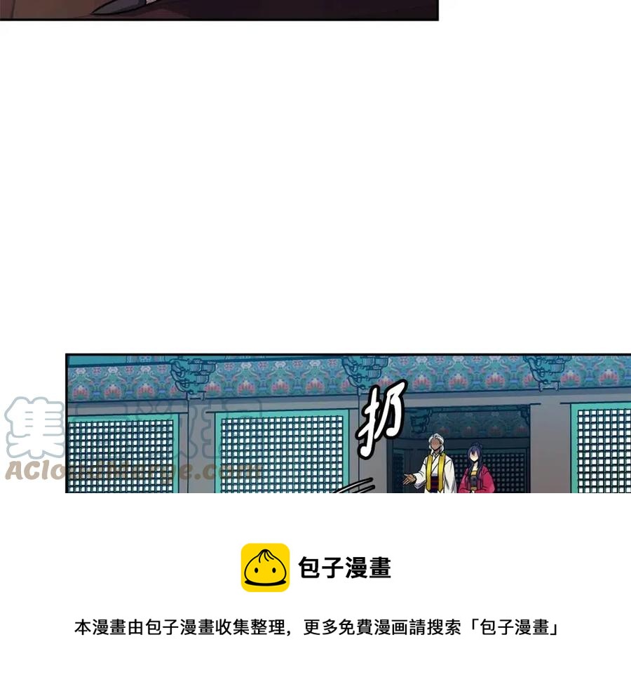 《废后不可欺》第65话 高卦 第49页